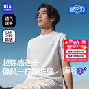 海澜之家【陈哲远同款】短袖汗衫男女同款吸湿速干情侣基础打底衣