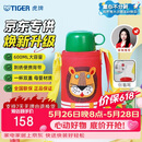 虎牌（TIGER）【京东限定】小狮子儿童保温杯学生吸管水杯一杯双盖61儿童节礼物