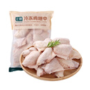 冷冻鸡翅中1kg