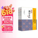 白话高岛易断（套装上下册）