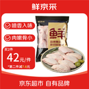 鲜京采 原切鸡翅中 2斤 烤鸡翅炸鸡翅卤鸡翅红烧鸡翅