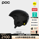 POC瑞典2526新款男女单双板滑雪头盔野雪0BEX岩顶 BC MIPS防护 10114 【26新款】磨砂黑 XL/XXL 头围59-62cm适合窄长头型