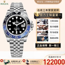 【二手99新】劳力士（ROLEX）格林尼治型II系列男士运动高奢手表40毫米表径自动机械二手奢侈腕表 国米圈-五珠链m126710blnr0002