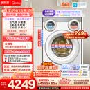 美的（Midea）【价保618】可爱多滚筒洗衣机全自动三桶 内衣洗烘一体 11KG 三筒烘干MD11DDEX 以旧换新 补贴