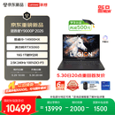 联想拯救者Y9000P 2026 电竞游戏本笔记本电脑(i9 14900HX 16G 1T RTX5060 2.5K 240Hz 100% DCI-P3)黑
