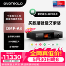 艾索洛（EVERSOLO）【价保618】DMP-A8专业级流媒体解码前级HiFi数播一体机数字转盘全平衡R-2R模拟音量控制