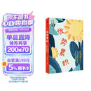 优势累积 给中国家庭的松弛父母课 沈奕斐全新力作 优势累积养育法 修正家长教育底层逻辑 培养孩子学习 金钱观 网络 青春期应对能力 中信出版社