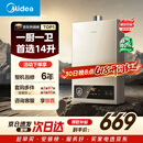 美的【HWA Pro 14L】优于13L 燃气热水器 一厨一卫 恒温节能 低水压启动 家用智能变频 天然气上门安装