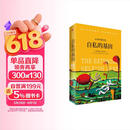 自私的基因 理查德道金斯经典作品 延伸的表型 攀登不可能之山 盲眼钟表匠 道金斯遗传三部曲 40周年增订版 20世纪百大经典名著之一 中信出版社