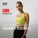 SN羊毛运动内衣背心式抹胸无痕运动高弹抗起球文胸内衣bra运动上衣 芥末黄 M75A-75C