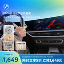 宝马（BMW）互联驾驶自适应M运动悬架改装精准驾驶双模式随心换山路长途旅行 长期有效 *默认收货地址手机号需和MyBMW APP登录手机号一致
