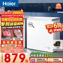 海尔（Haier）200L单温冰柜小型家用小冰柜减霜一级能效冷藏冷冻转换深冷冷柜小冰箱BC/BD-200GHW9D价保618