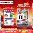 美孚（Mobil）全合成汽机油5W-30 SP级4L美孚1号极光银汽车保养京东养车自营