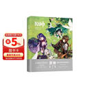 【特典版本】原神插画集 Vol.3 米哈游世界冒险RPG《原神》插画集 原 神