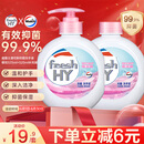 威露士清可新抑菌洗手液樱花525ml+525ml补充装替换 家庭儿童消毒护手