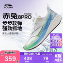 李宁童鞋儿童跑步鞋男大童赤兔8PRO轻量训练运动鞋37YKFV028-59