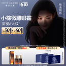 雅诗兰黛小棕微雕眼霜15ml抗皱淡纹护肤品套装化妆品礼盒生日礼物