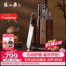 张小泉华曜大马士革钢六件刀具套装 套刀 菜刀斩骨刀小厨刀水果刀磨刀器刀具全套