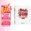别样简笔画:轻松入门手绘生活插画 汤小元 9787559125668 辽宁科学技术出版社