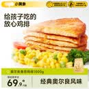 小黄象奥尔良香煎鸡排1000g(10片)鸡胸肉奥尔良风味鸡排
