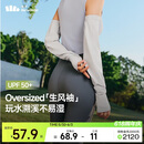 蕉下（beneunder）冰袖防晒袖套女宽松套袖凉感透气开车防晒手臂防紫外线烟雾灰
