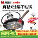 康巴赫平底锅不粘锅煎锅煎炒锅真钛无涂层抗菌316L不锈钢0涂层