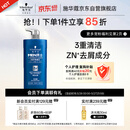 施华蔻（Schwarzkopf）男士控油去屑洗发露450ml(深层洁净 清爽控油）洗发水