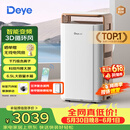 德业除湿机/抽湿机 除湿量58升/天 120㎡家用地下室别墅干衣变频吸湿器 空气净化除甲醛DYD-V58A3