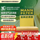 曼牌滤清器（MANNFILTER）空气滤清器空气滤芯C28043M朗逸高尔夫8宝来POLO Plus/明锐/Q3Q2L