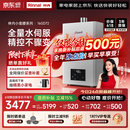 林内（Rinnai）【小蛮腰Max】16L燃气热水器  水伺服恒温 0.5℃调温 水伺服热水器上门安装 16GD72(JSQ31-GD72)