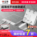 公牛（BULL）地插隐藏式超薄隐形嵌入式不锈钢防水地插五孔电脑网络地面插座 超薄五孔地插 插座 升级不锈钢底盒
