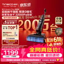 添可【价保618】芙万StretchPlus超能版 【系列热销200万+台】超薄躺平洗地机自动清洗扫地机