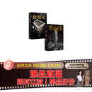 巴别塔 地狱考【刷边典藏版】匡灵秀 星云奖 轨迹奖 英国国家图书奖获得者作品 奇幻文学 科幻小说 暗黑学院 魔法 历史幻想 浪漫喜剧 冒险 中信出版社