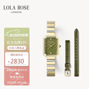 LOLA ROSE罗拉玫瑰方糖小绿表手表女士汤唯同款轻奢高级感女表生日礼物女生