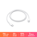 Apple/苹果 60W type-c充电线-1米 usb-c手机数据线 原装旗舰店苹果iPhone 17 Pro Max iPad快充线