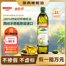 品利（MUELOLIVA）【保真橄榄油】特级初榨橄榄油1L食用油西班牙进口烹饪热炒凉拌