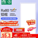 雷士（NVC）焕新补贴led集成吊顶厨卫面板灯平板灯嵌入铝框24W珍珠白300*600