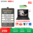 联想拯救者Y7000P 电竞游戏本笔记本电脑(i7-14650HX 16G 1T RTX5060 2.5K 240Hz 100%DCI-P3广色域)黑