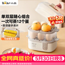 小熊（Bear）蒸蛋器 煮蛋器 家用多功能一体机 一键操作蒸鸡蛋羹神器 小型一人用 单双层一体机ZDQ-D12R3