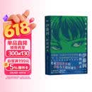 伊藤润二的漫画术(恐怖诞生的地方)