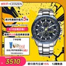 西铁城（CITIZEN）手表男日韩表蓝天使光动能电波钢带商务送520男友礼物AT8020-54L