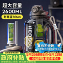 恩尔美（nRMEi）运动水杯超大容量夏季男健身茶水分离吨桶吨耐高温便携2000ml水壶