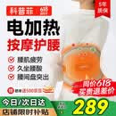 科普菲电加热护腰带腰部按摩仪器热敷暖宫腰肌劳累腰椎间盘爸妈生日礼物