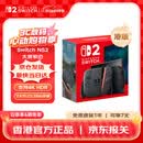Nintendo Switch任天堂Switch2港版游戏机 switch二代便携游戏掌机 HDR屏幕电视游戏主机【单机 标准版】不含游戏