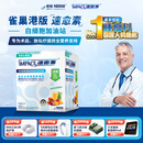 雀巢健康科学速愈素全营养配方粉放化疗术后专用营养品74g*10袋 增强免疫力