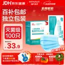 海氏海诺一次性医用外科口罩灭菌级独立包装夏季薄款透气防尘口罩 100只