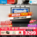 美的（Midea）【灶下V9 Pro】价保618 洗碗机嵌入式家用灶下103L一键洗烘蒸汽单消毒七星消杀105℃热风烘干