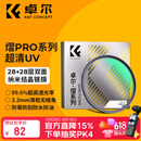 卓尔UV镜 熠pro系列MRC超清镀膜99.6%透光率49 67 72 77 82mm适用于佳能富士索尼康微单反相机镜头保护