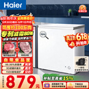 海尔（Haier）200L单温冰柜小型家用小冰柜减霜一级能效冷藏冷冻转换深冷冷柜小冰箱BC/BD-200GHW9D价保618