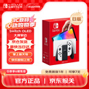 Nintendo Switch任天堂switch OLED游戏机主机 日版白色 便携家用体感掌机聚会生日礼物